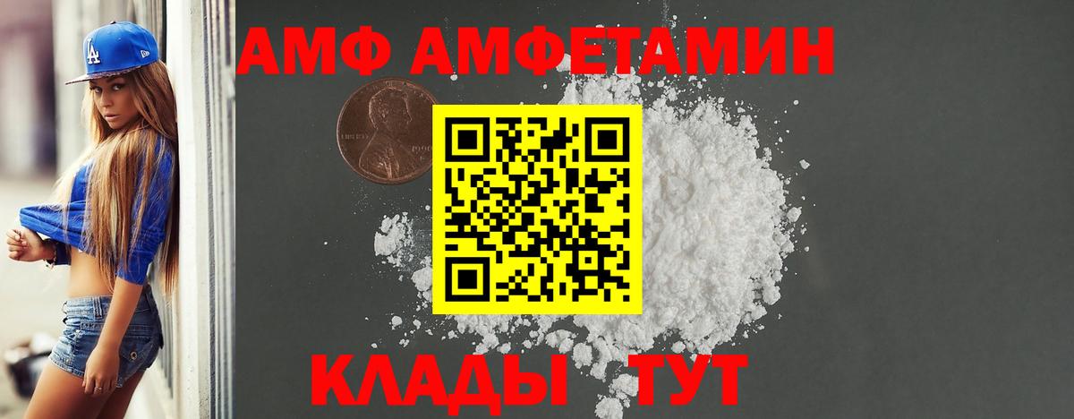 АМФ Premium Обь