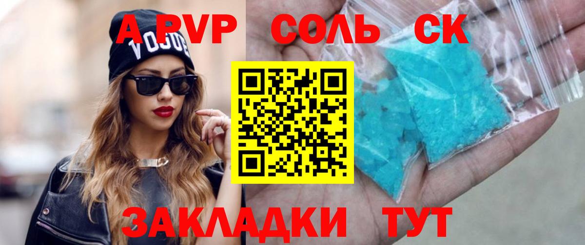 Alpha-PVP СК КРИС Обь