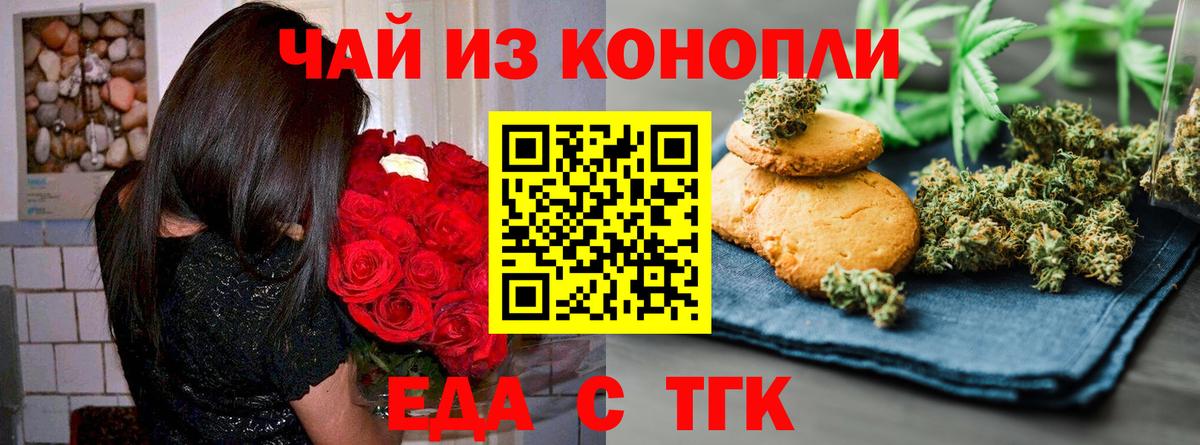 Canna-Cookies марихуана  Вход с VPN  Обь 