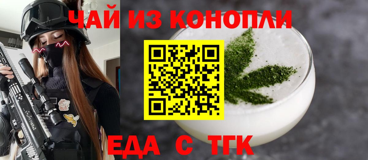 Cannafood конопля Обь