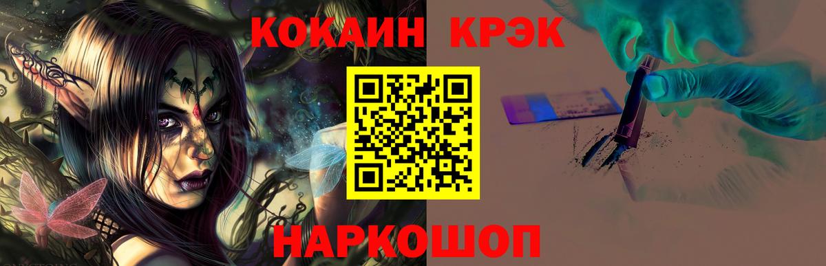 купить  сайты  КОКАИН Перу  Вход с VPN  Cocaine Columbia  Обь 
