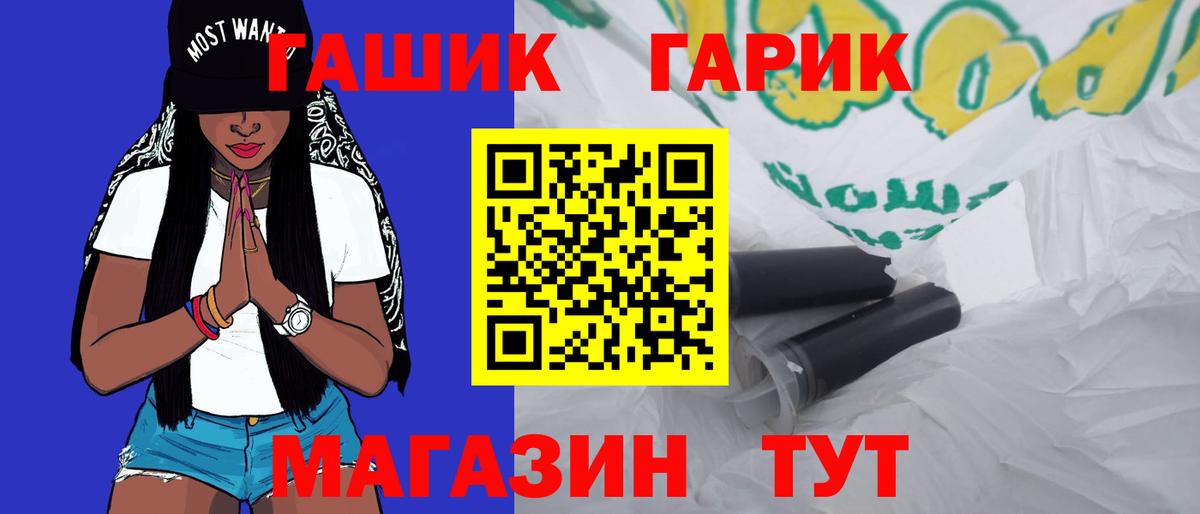Гашиш Premium  Вход с VPN  Обь  Гашиш  Гашиш ice o lator 