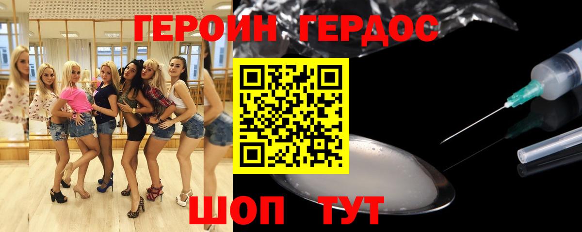 Героин VHQ Обь