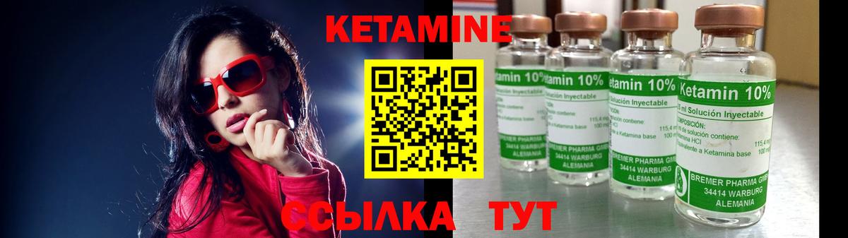 Обь  КЕТАМИН ketamine  Вход с VPN 