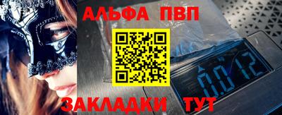 Альфа ПВП Пенза