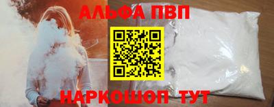 Альфа ПВП Пенза
