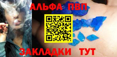 Альфа ПВП Пенза