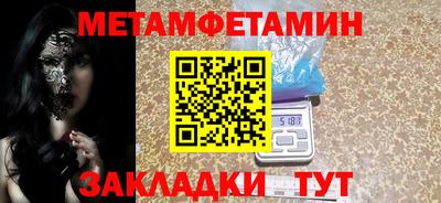 первитин Партизанск