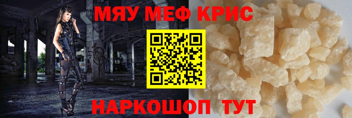 Обь  цена   МЕФ  Вход с VPN  Меф  Меф VHQ 