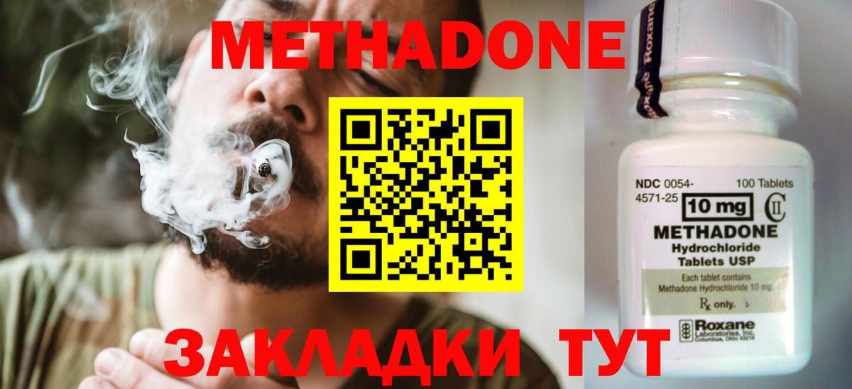 Метадон белоснежный Обь