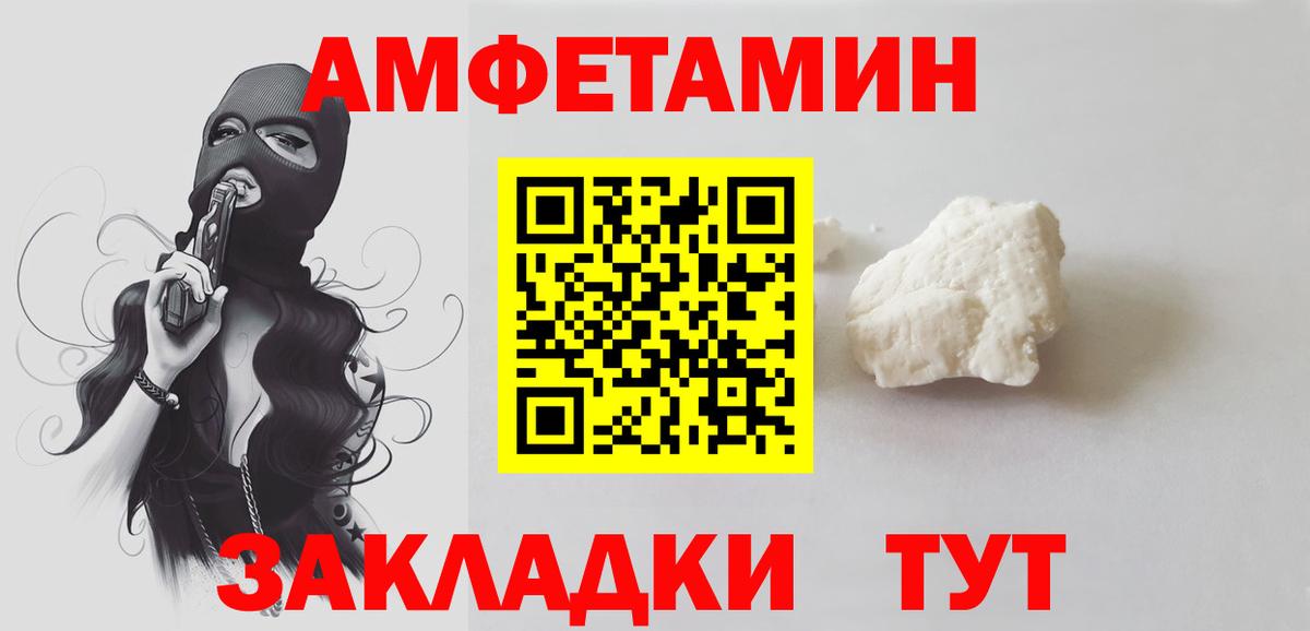 Первитин мет Обь