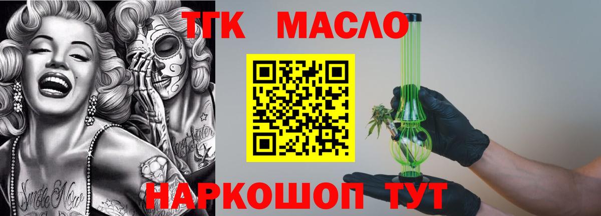 ТГК Wax Обь