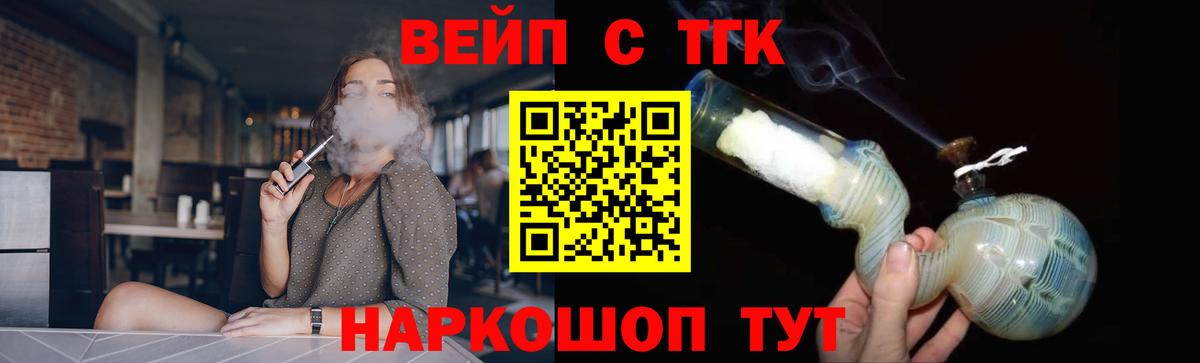 Дистиллят ТГК вейп  Дистиллят ТГК Wax  Обь  Вход с VPN 